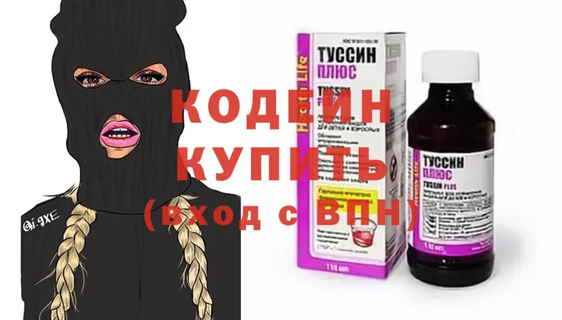 купить наркоту  Грязовец  KRAKEN зеркало  Кодеиновый сироп Lean Purple Drank 